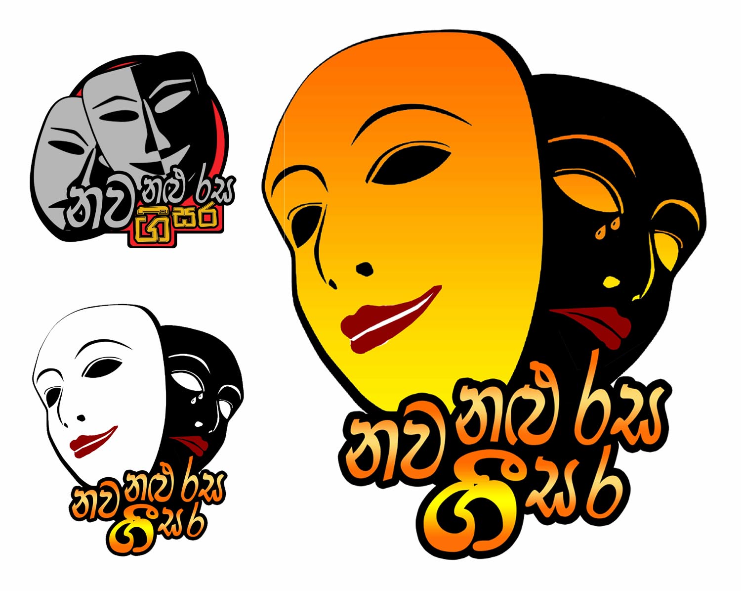 නව නලු රස